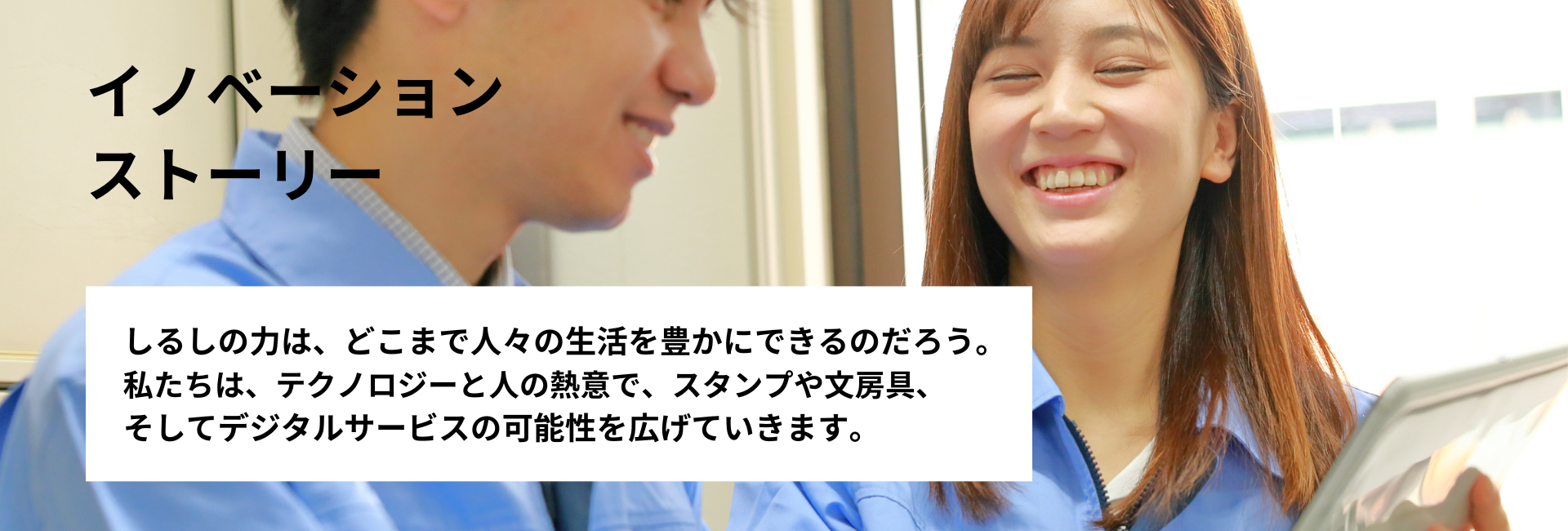 工場で働く人が会話しているイメージ